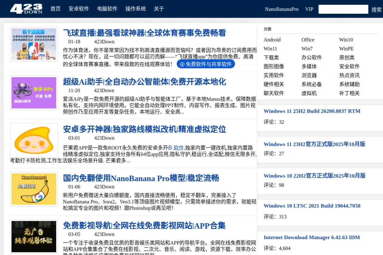 423Down 截图