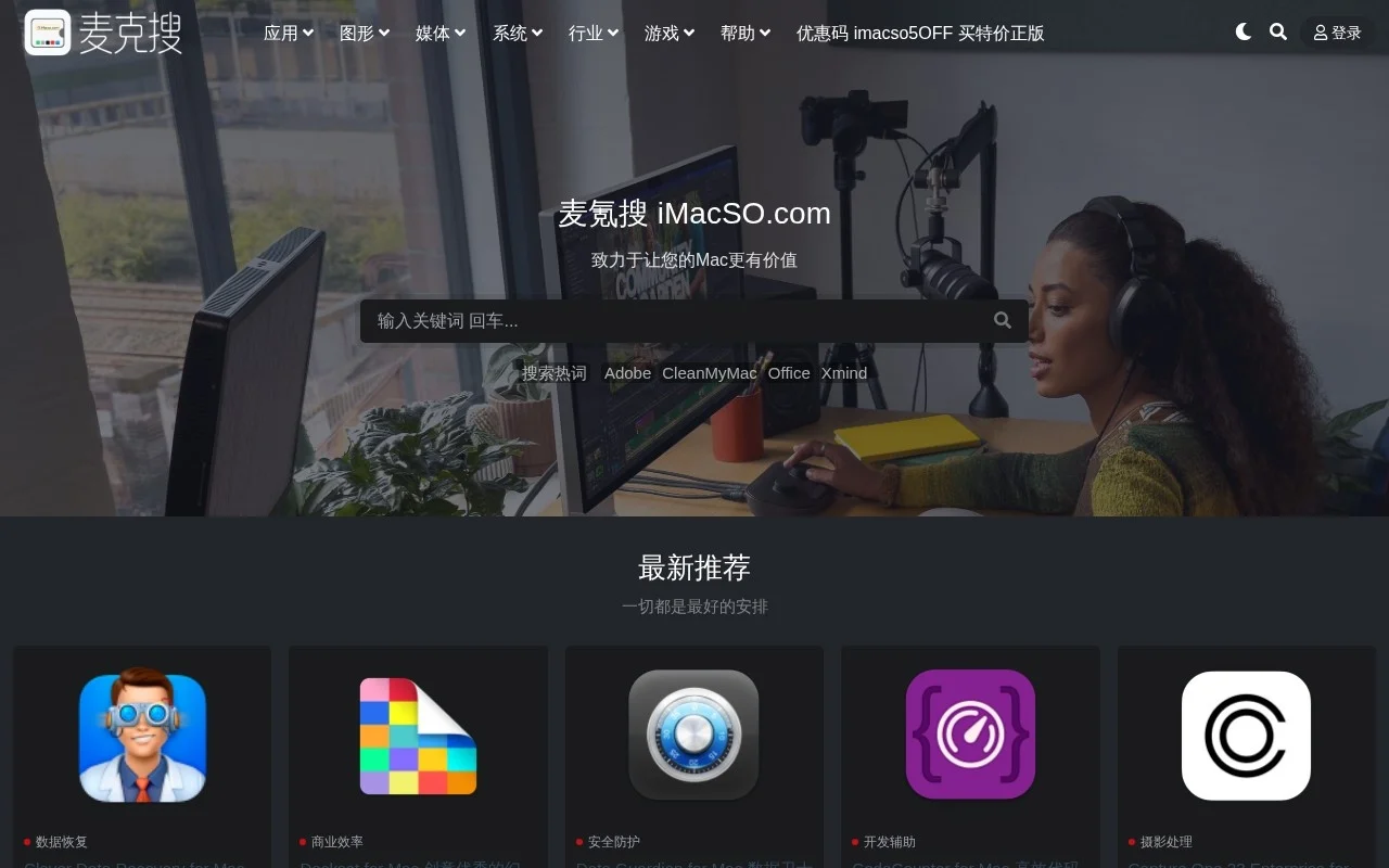 麦氪搜 iMacSO 截图