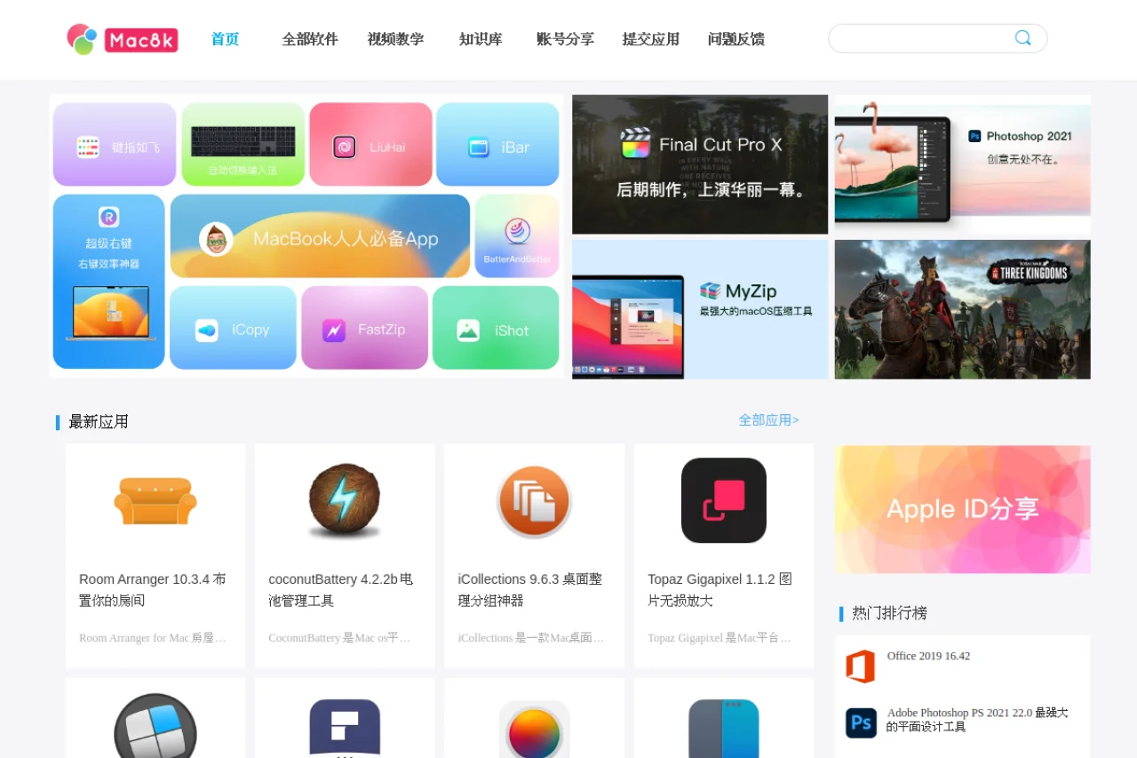 Mac8k Mac软件下载 截图