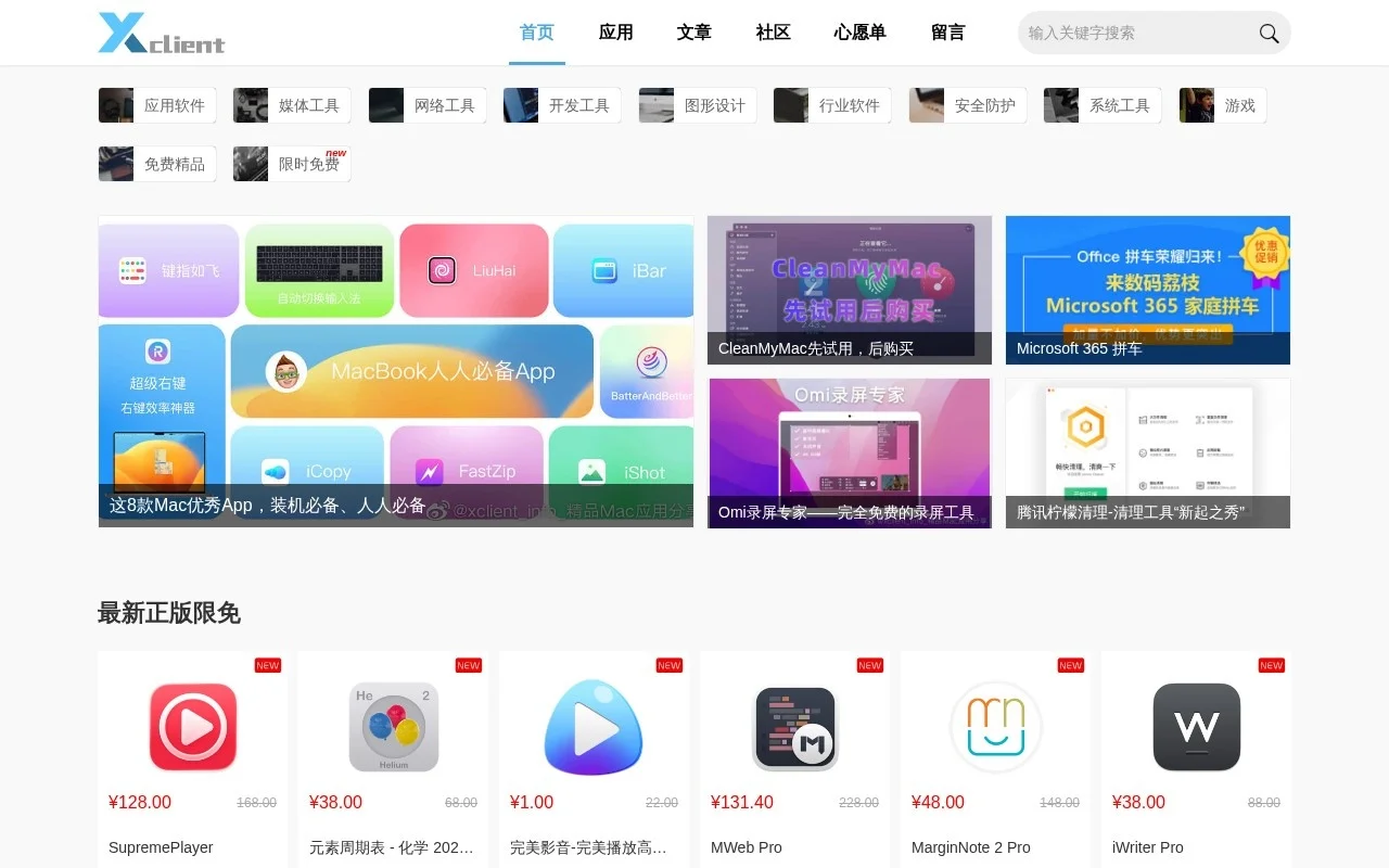 精品MAC应用分享 截图