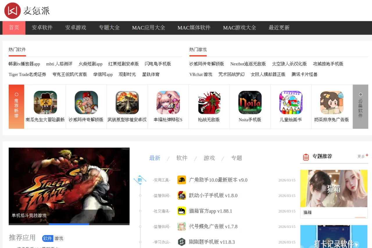 Waitsun个人博客 截图