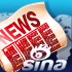 新浪新闻