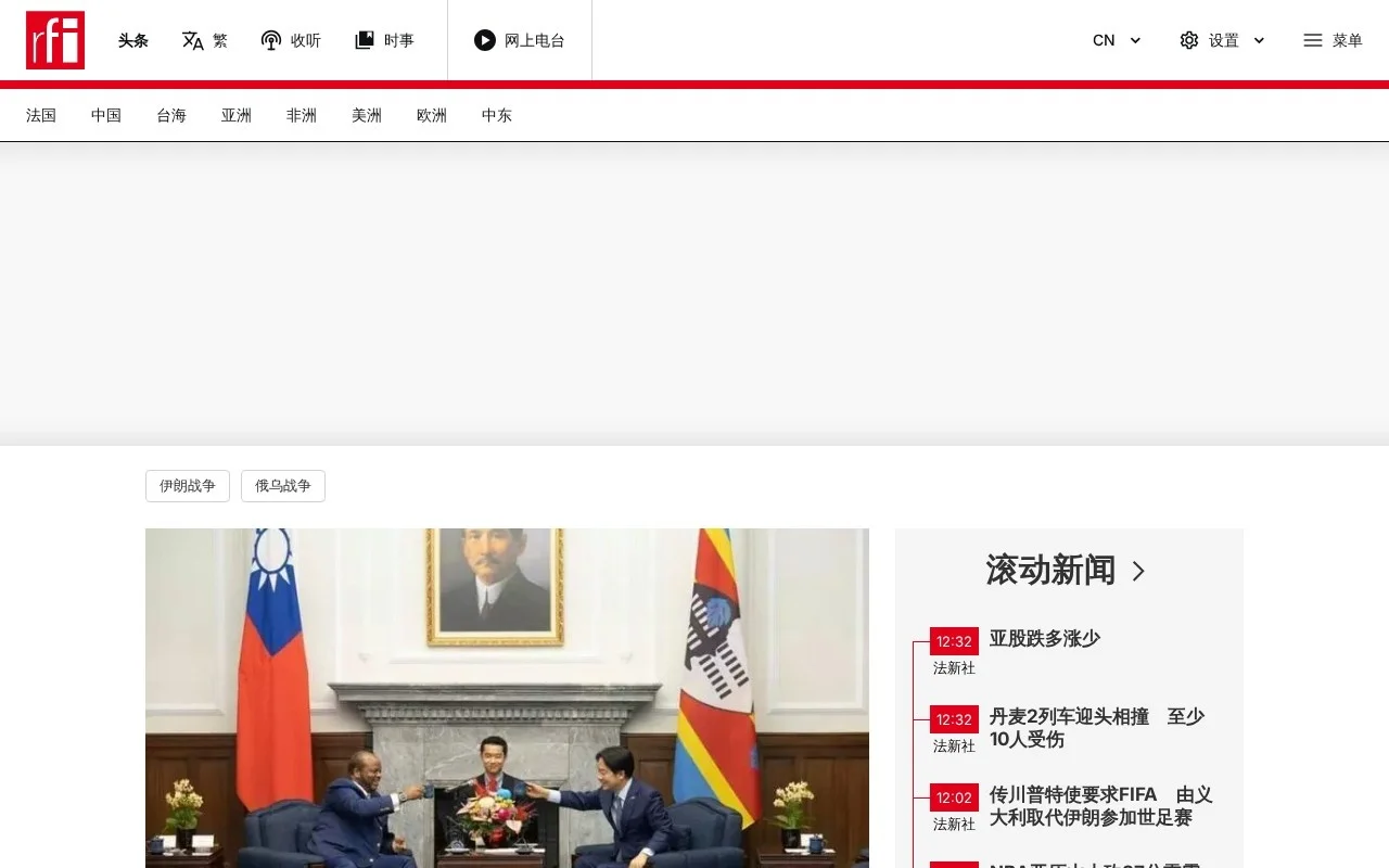 法广中文