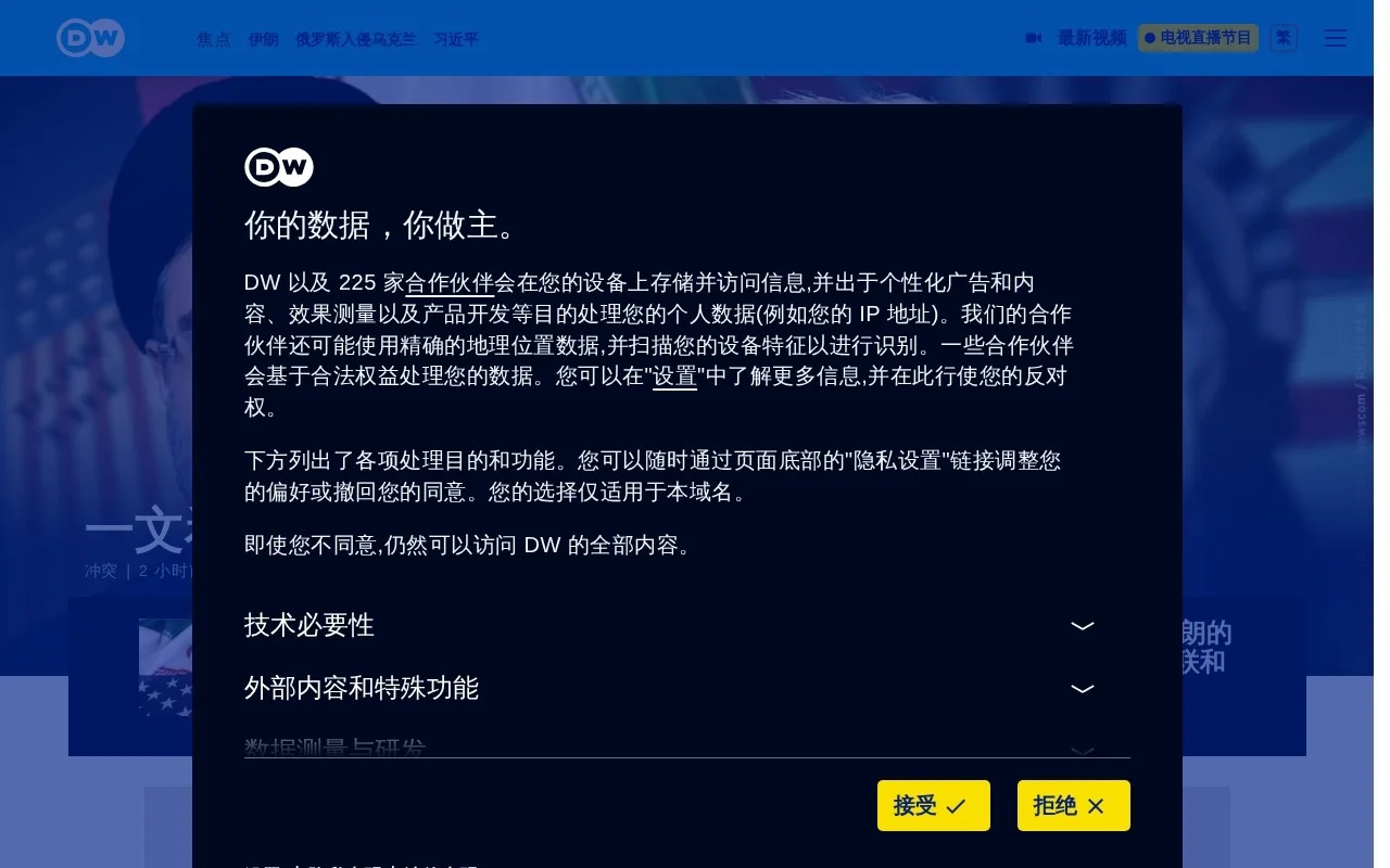 德国之声中文