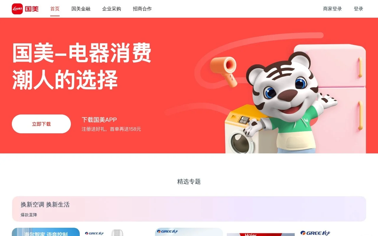 国美零售