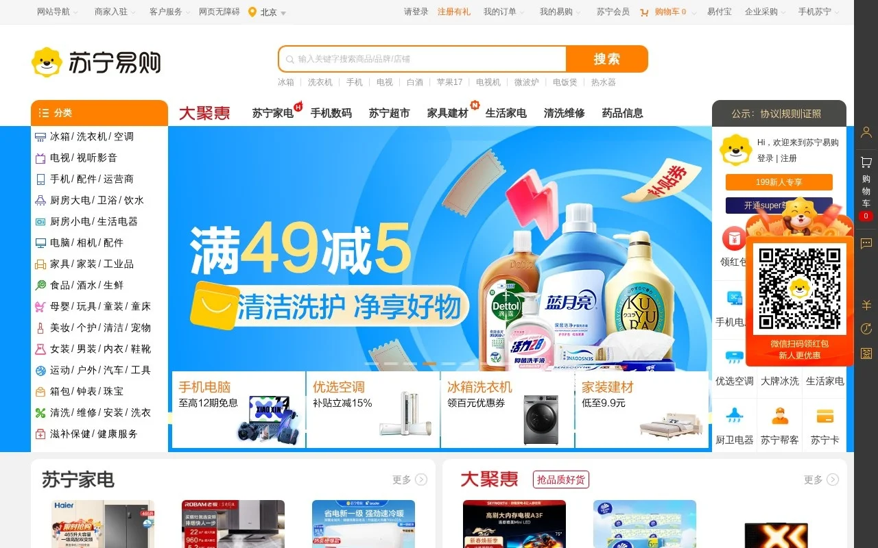 苏宁易购