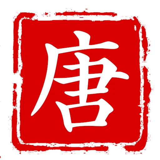 唐人街影院