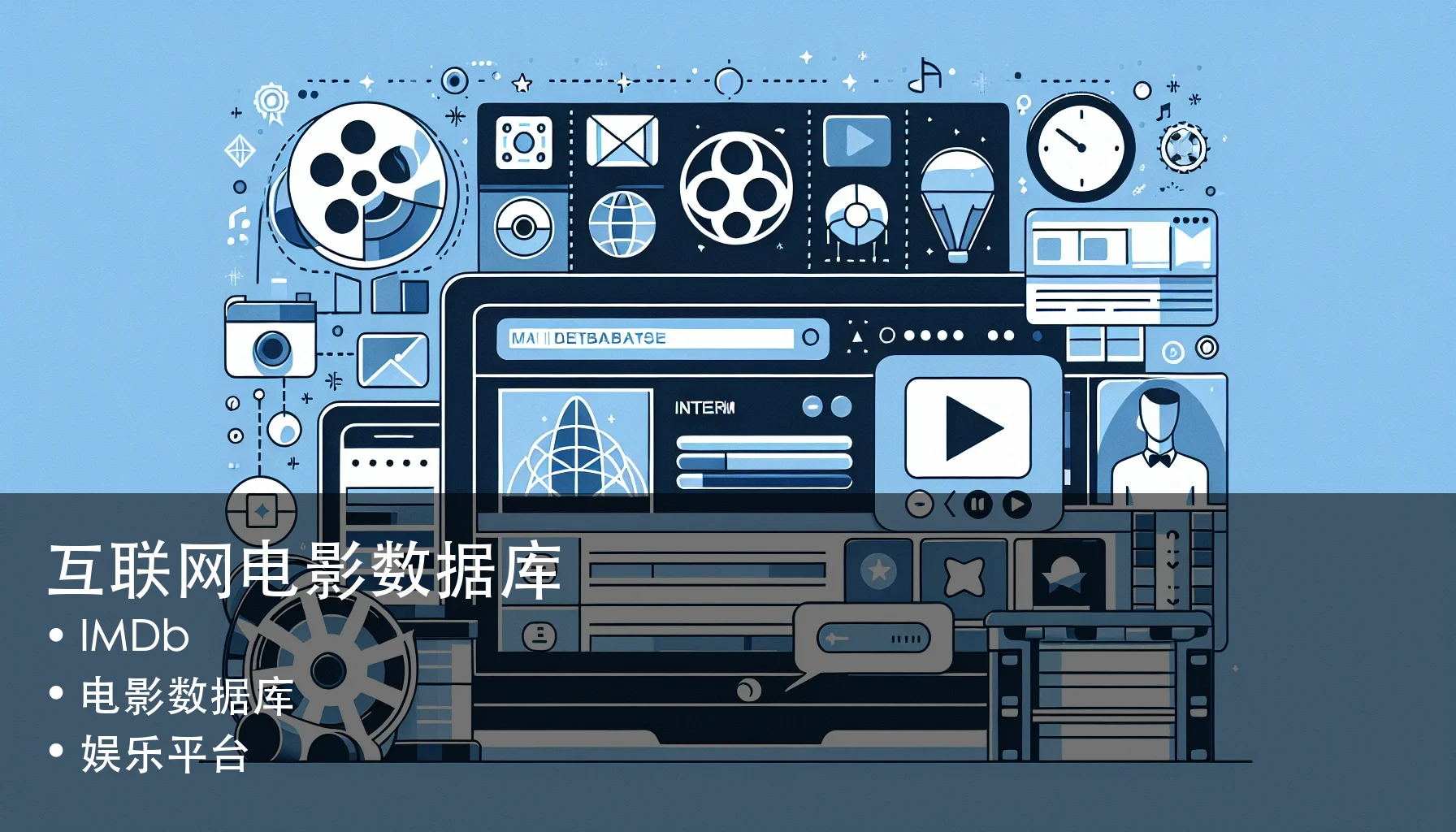 互联网电影数据库 - IMDb，电影数据库，娱乐平台