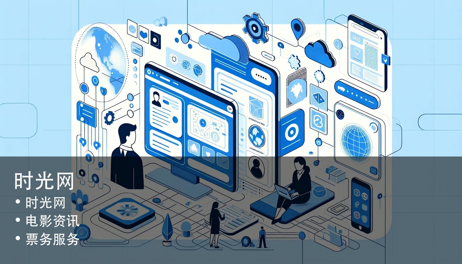 时光网 - 时光网，电影资讯，票务服务