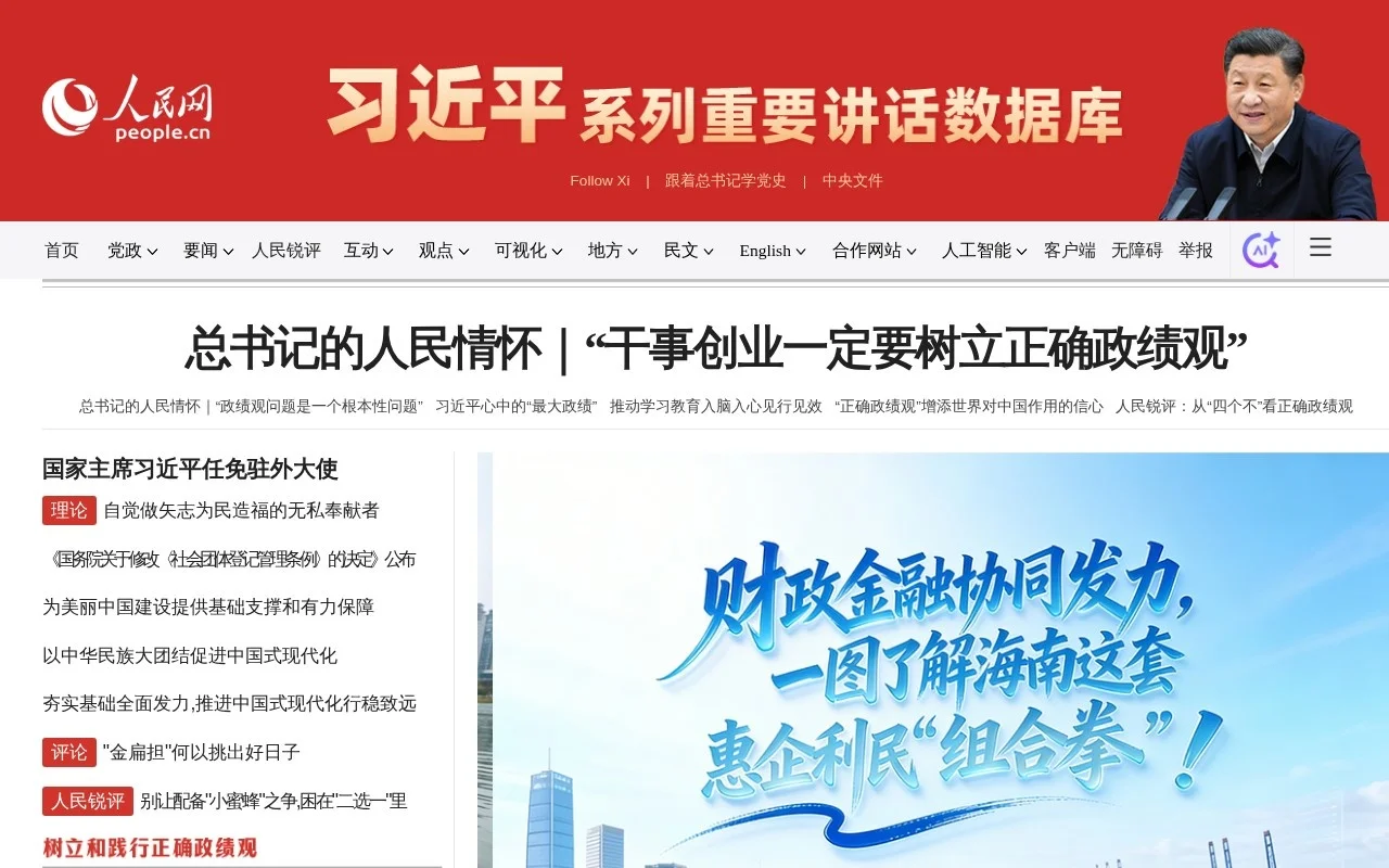 人民网
