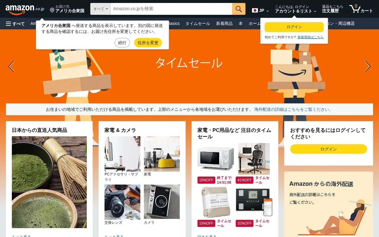 日本亚马逊