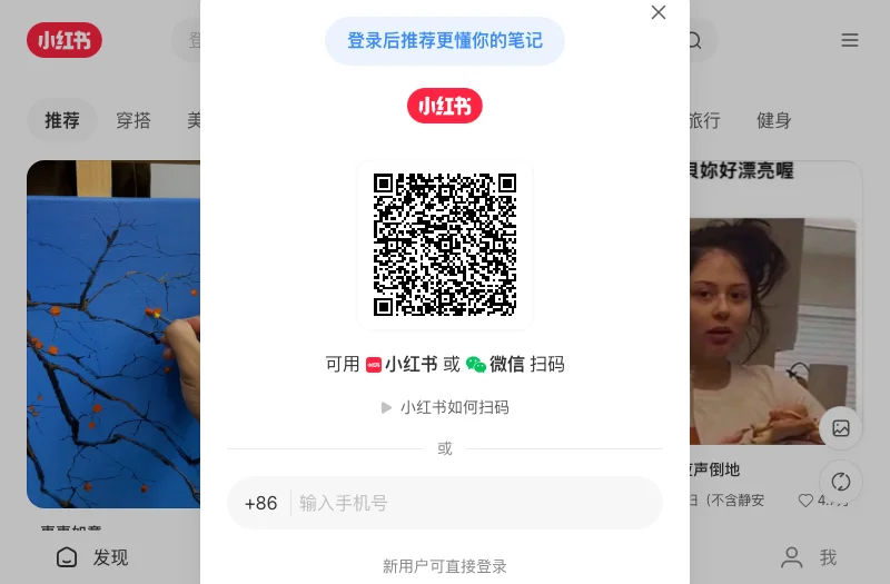 小红书官网