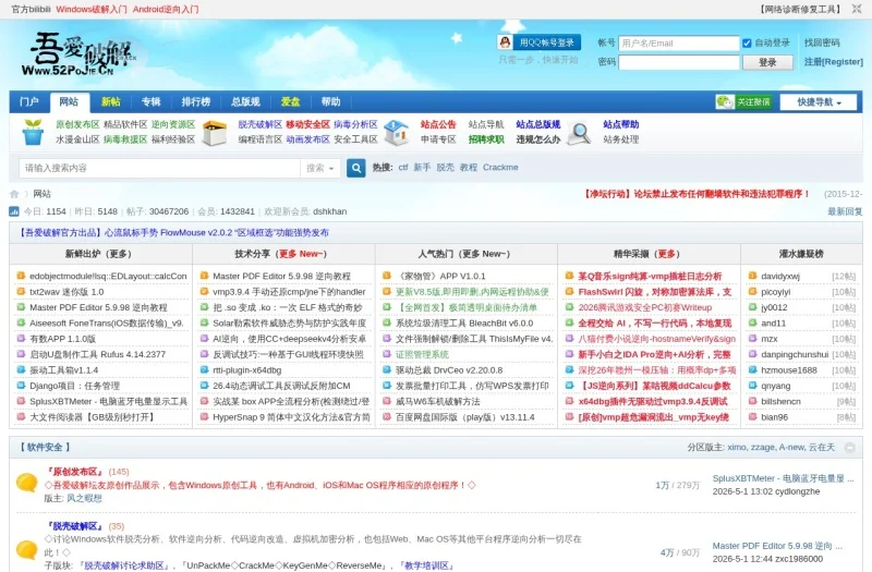 吾爱破解