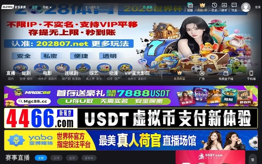 欧乐影院