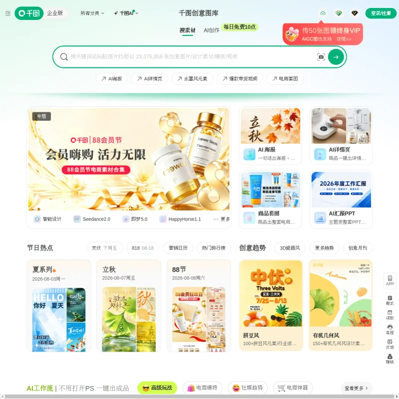 千图网