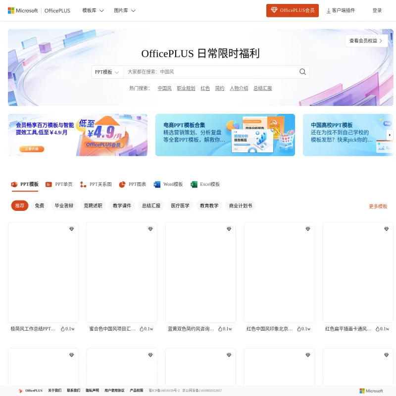 OfficePLUS