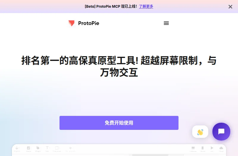 ProtoPie