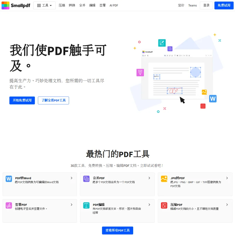 Smallpdf