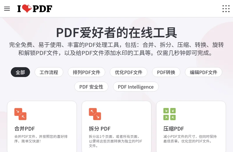 iLovePDF