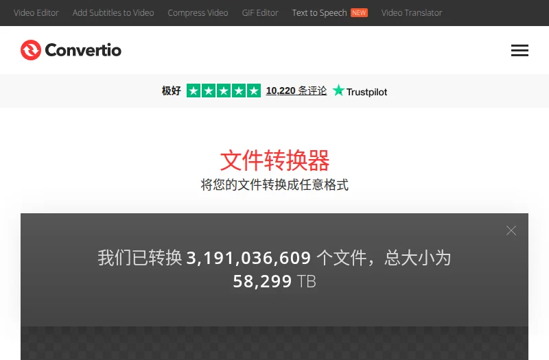 Convertio