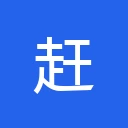 赶集网