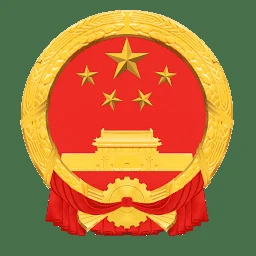 国家移民管理局 NIA