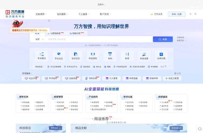 万方数据