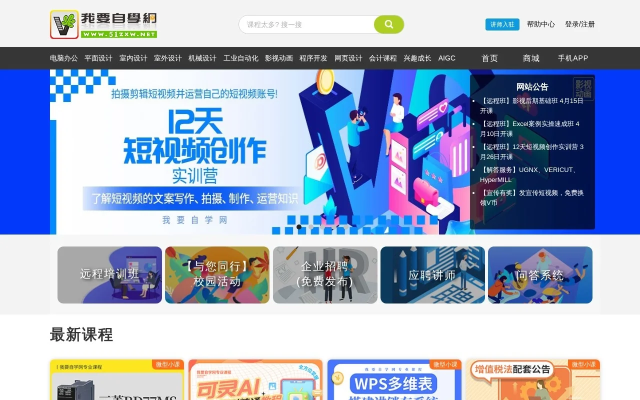 我要自学网