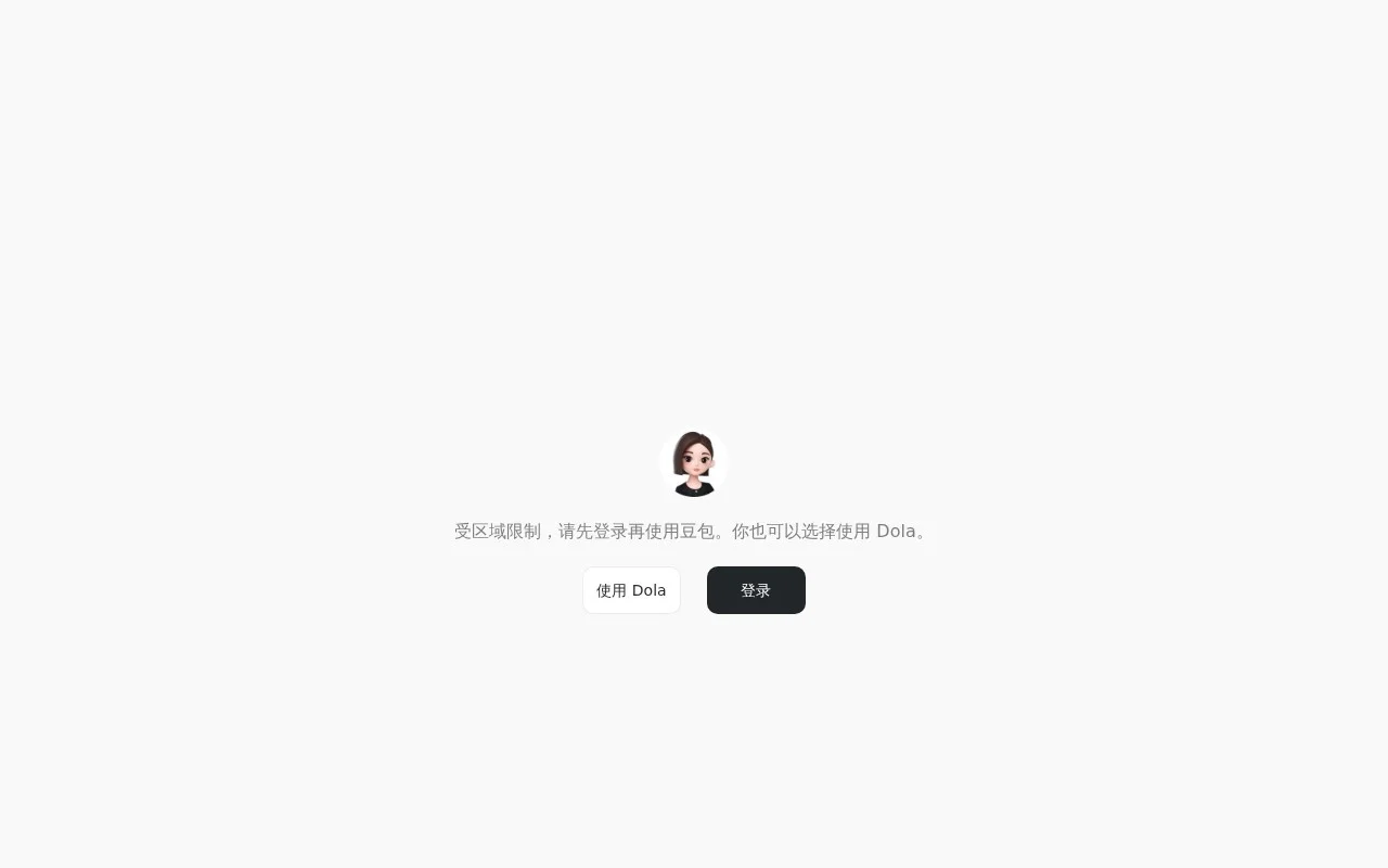 豆包 AI