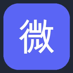 微信支付