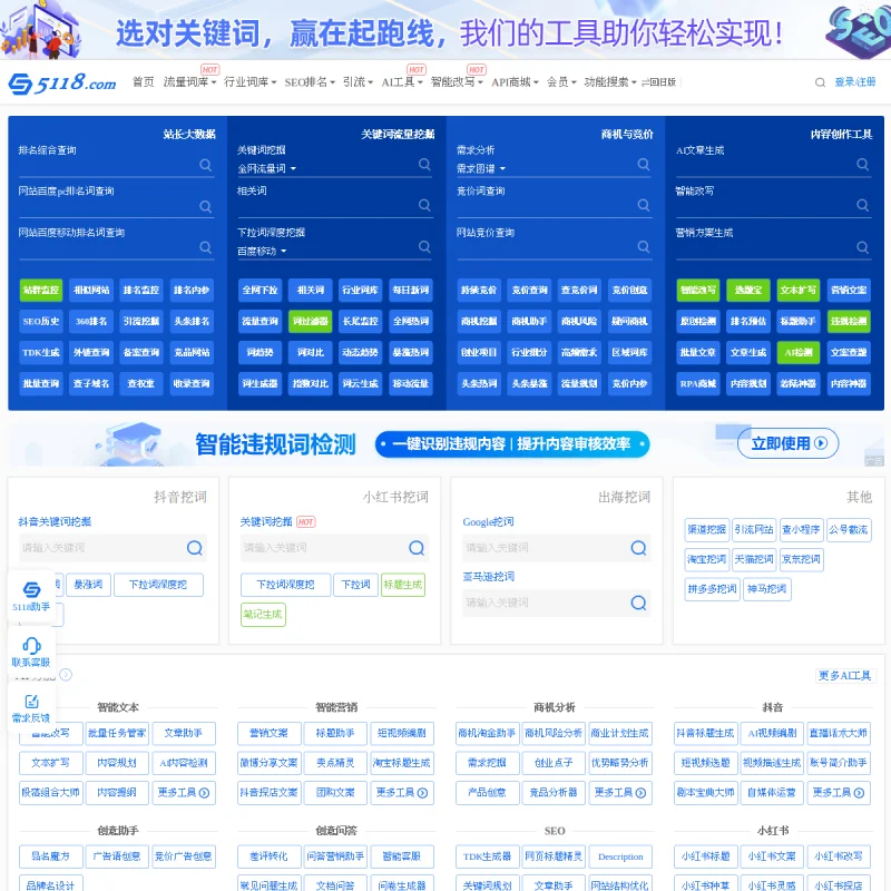 5118 官方网站