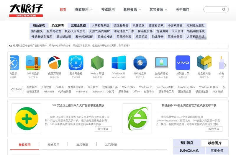 大眼仔旭