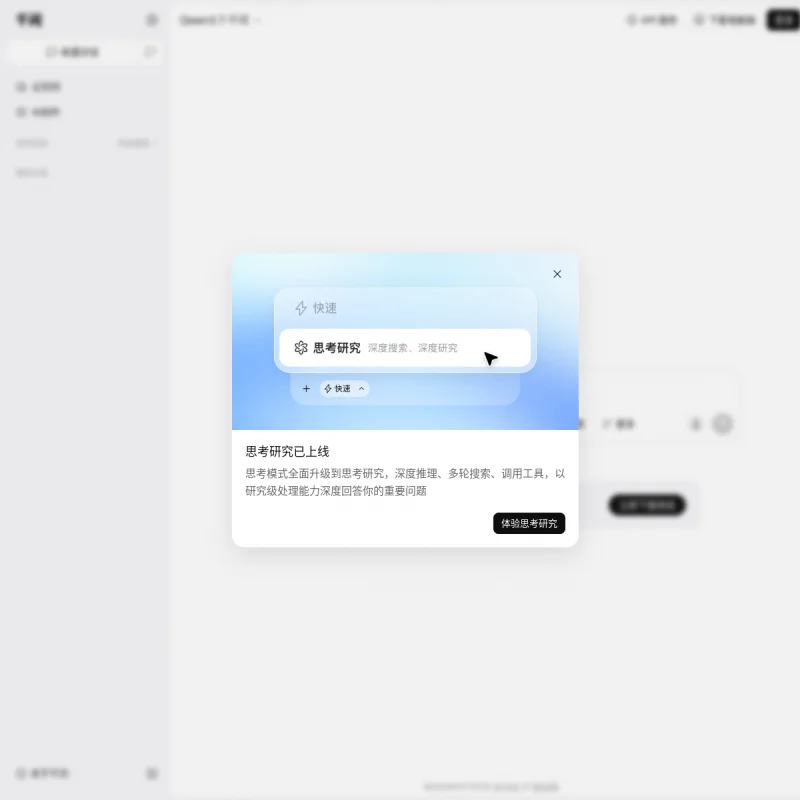 通义千问官方网站