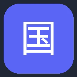 国家医疗保障局