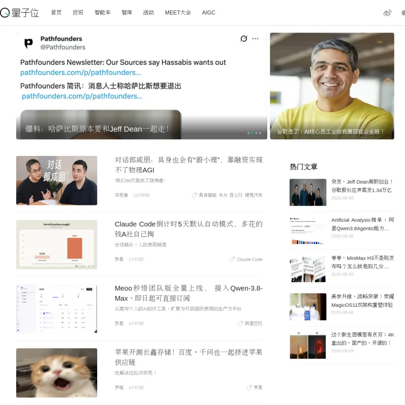 量子位