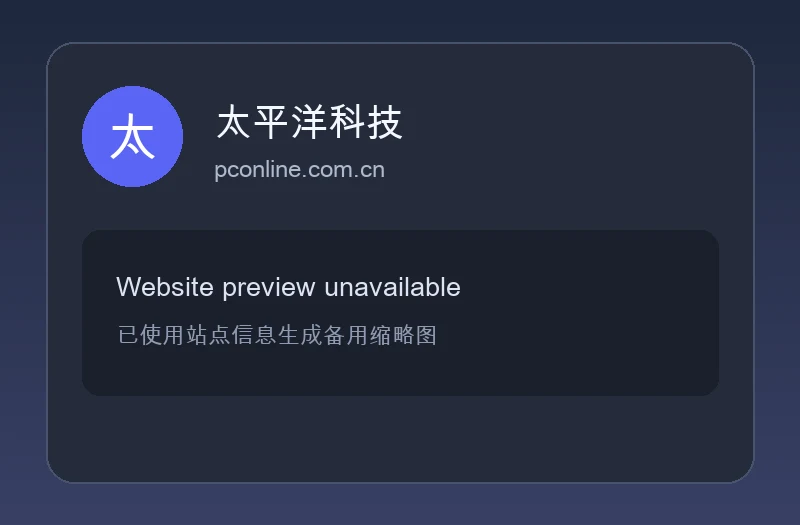 太平洋科技