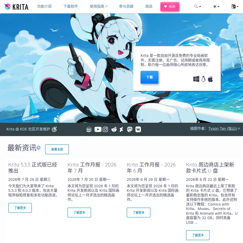 Krita