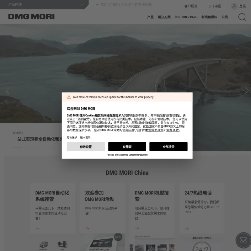 德马吉森精机(DMG MORI)官方网站