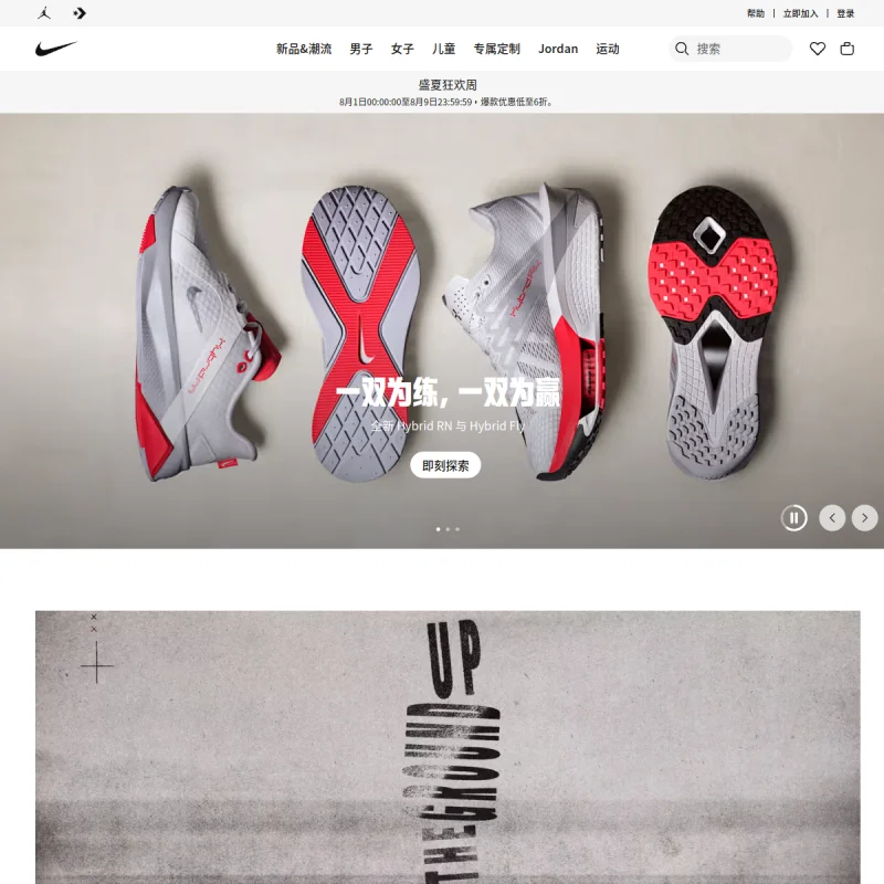 耐克(Nike)中国官方网站