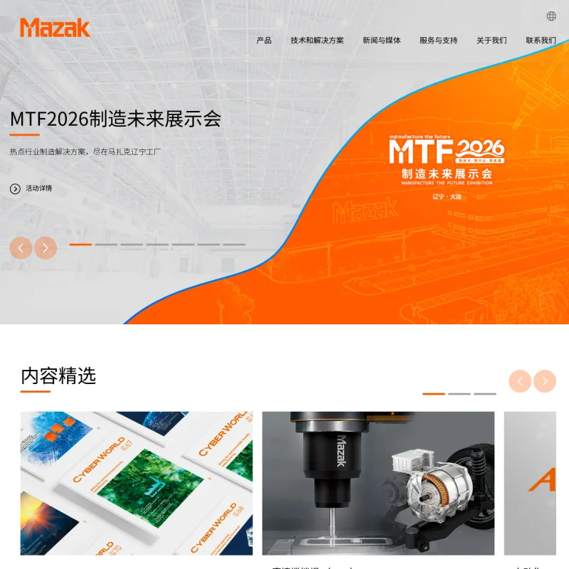 山崎马扎克(Mazak)中国官方网站