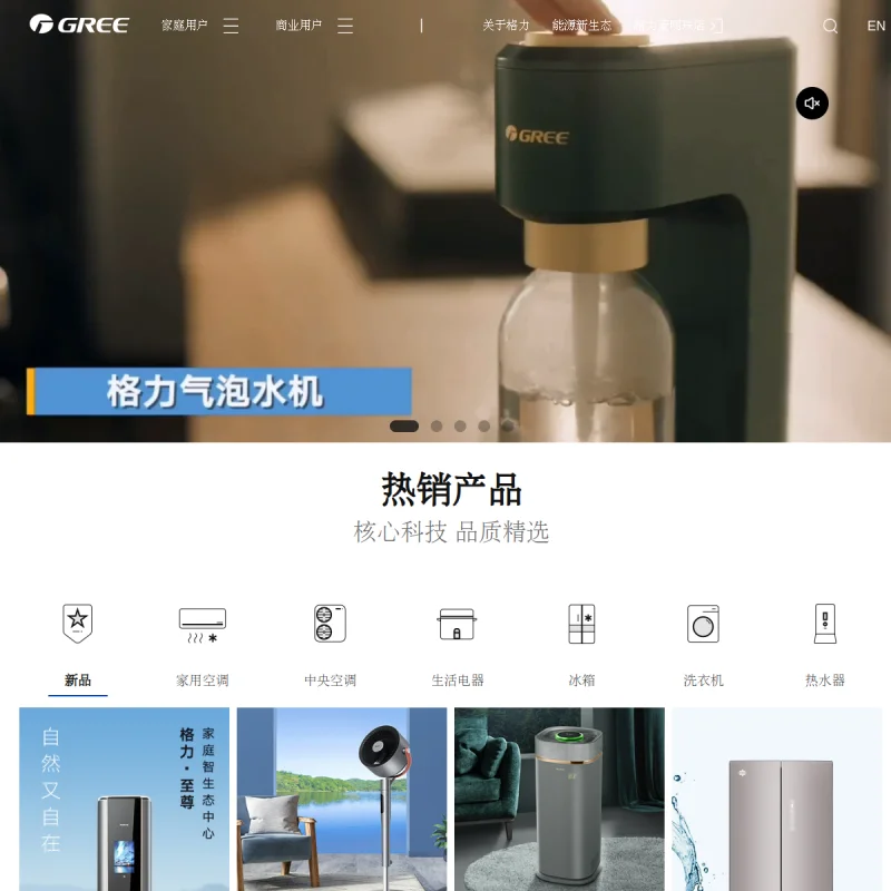 格力(GREE)官方网站