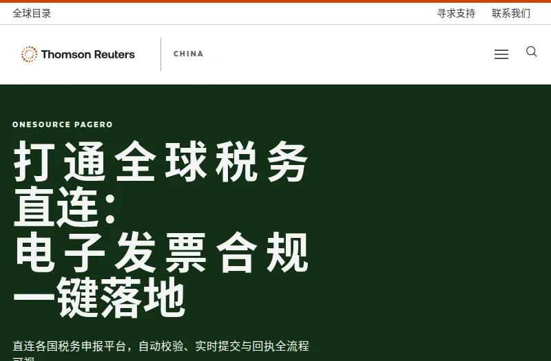 汤森路透(Thomson Reuters)官方网站