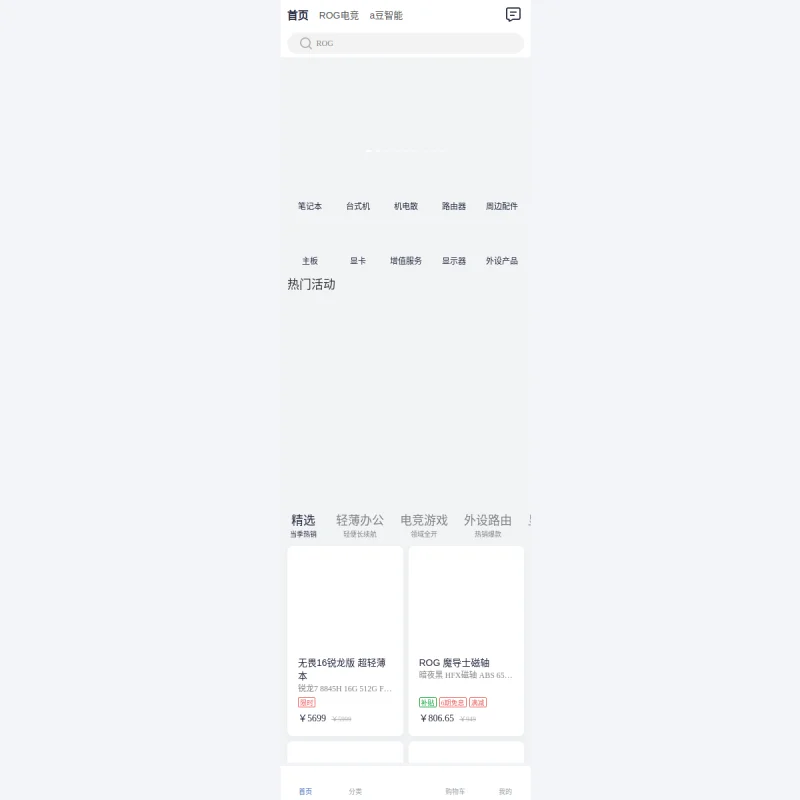 华硕(ASUS)中国官方网站
