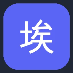 埃克森美孚 ExxonMobil