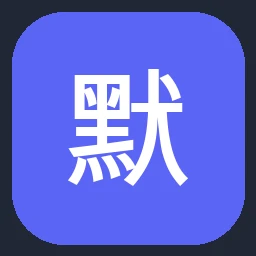 默沙东 MSD