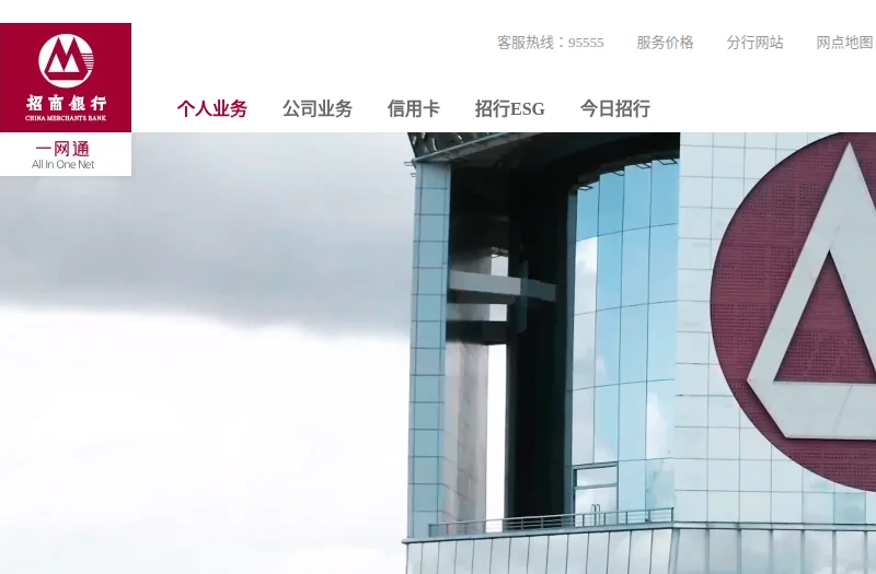 招商银行(CMB)官方网站