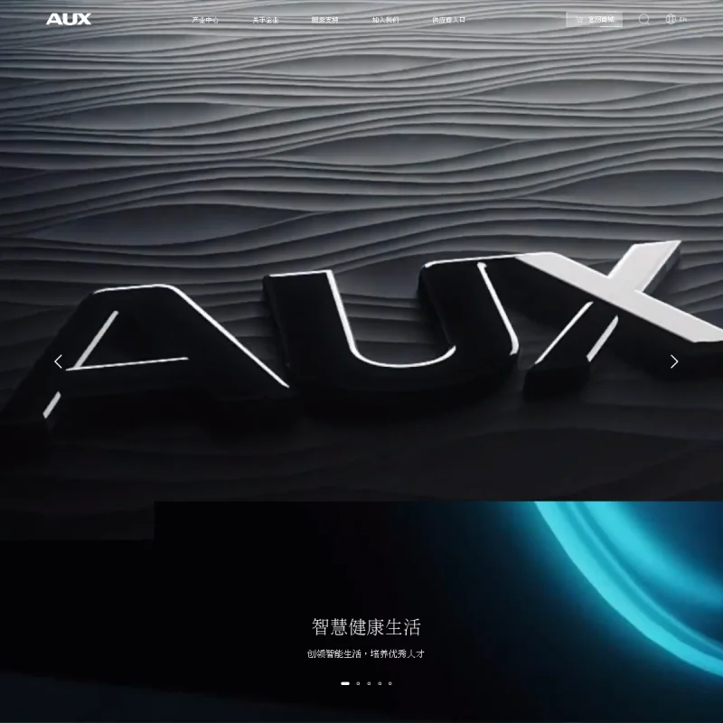 奥克斯 AUX