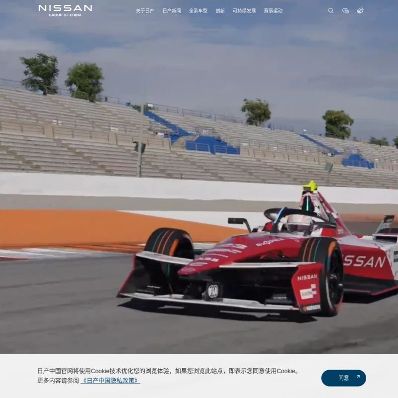 日产 Nissan