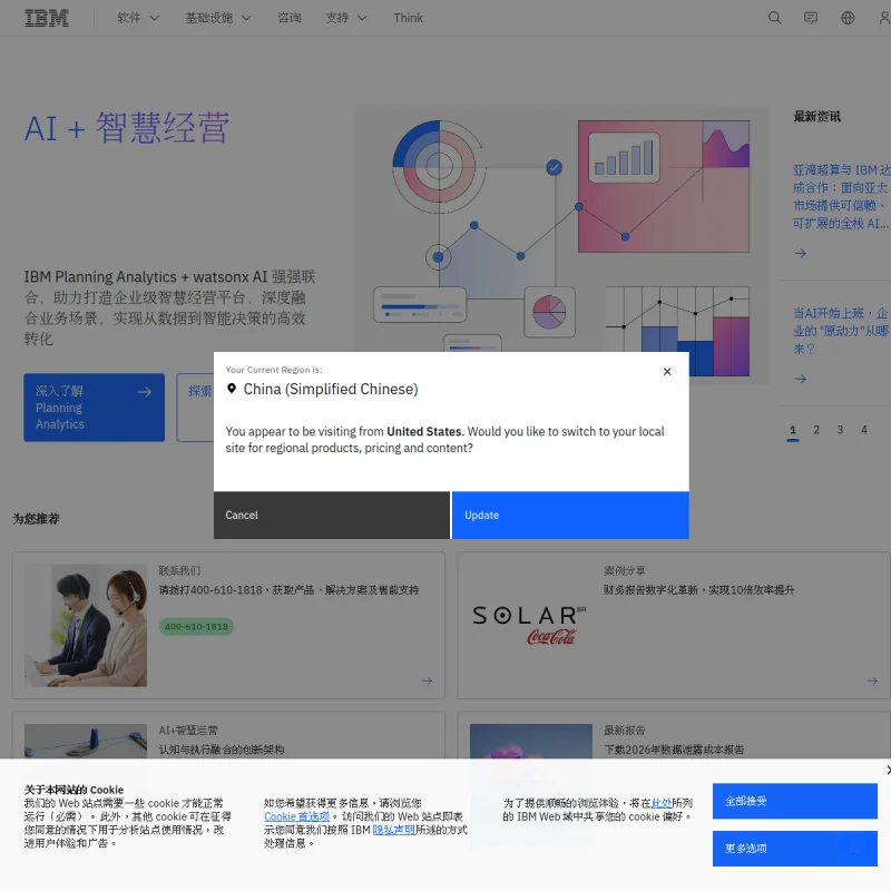 IBM
