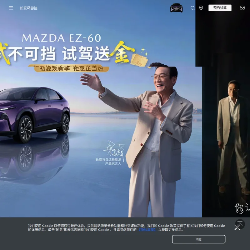 马自达 Mazda